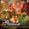 About Arati Maa Umiya Ni Song